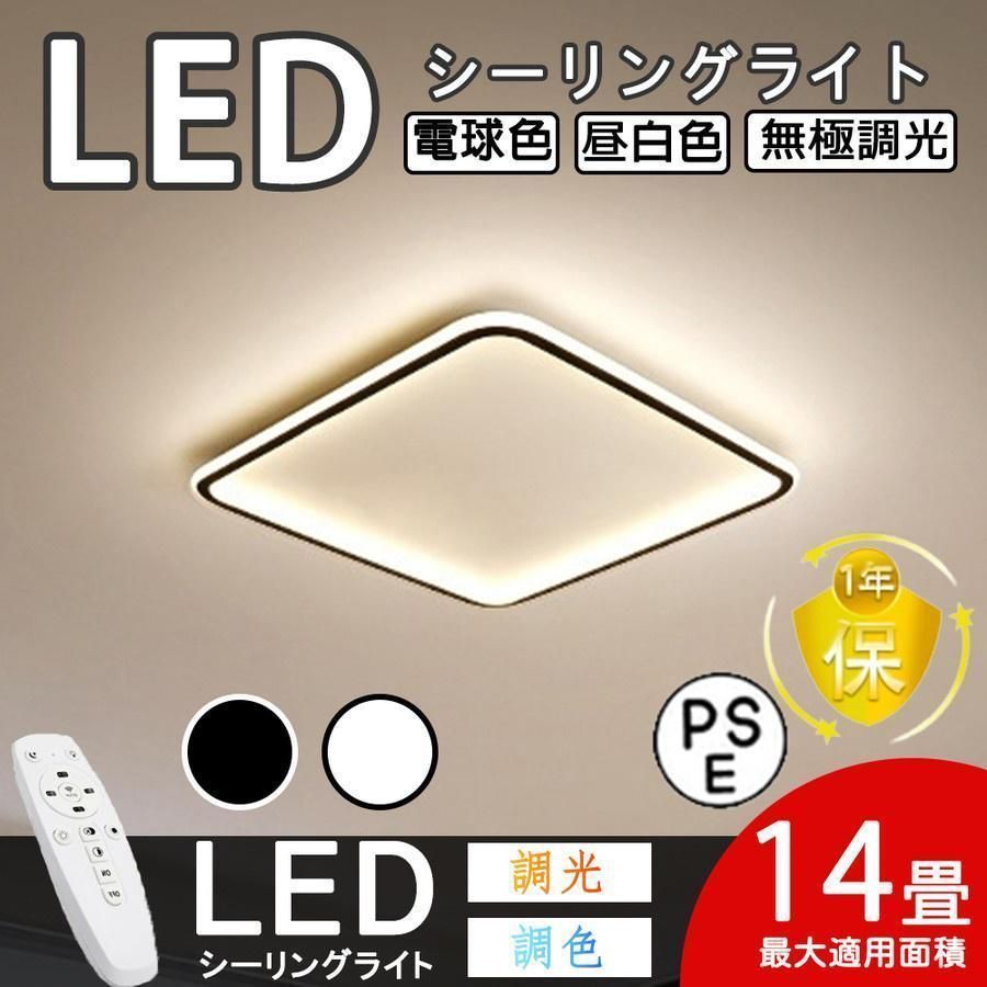 3年保証 シーリングライト LED led照明 8畳 LEDシーリングライト 天井照明 6畳 8畳 20畳 調光 調色 照明 省エネ 電気 照明 節電 リビング 寝室 和室 洋室 ダイニングランプトレンド 常夜灯