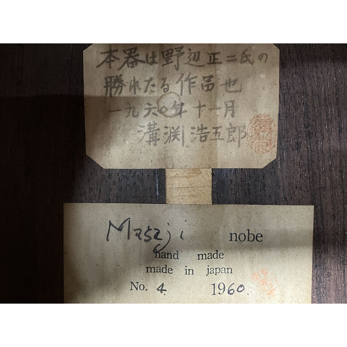 正二