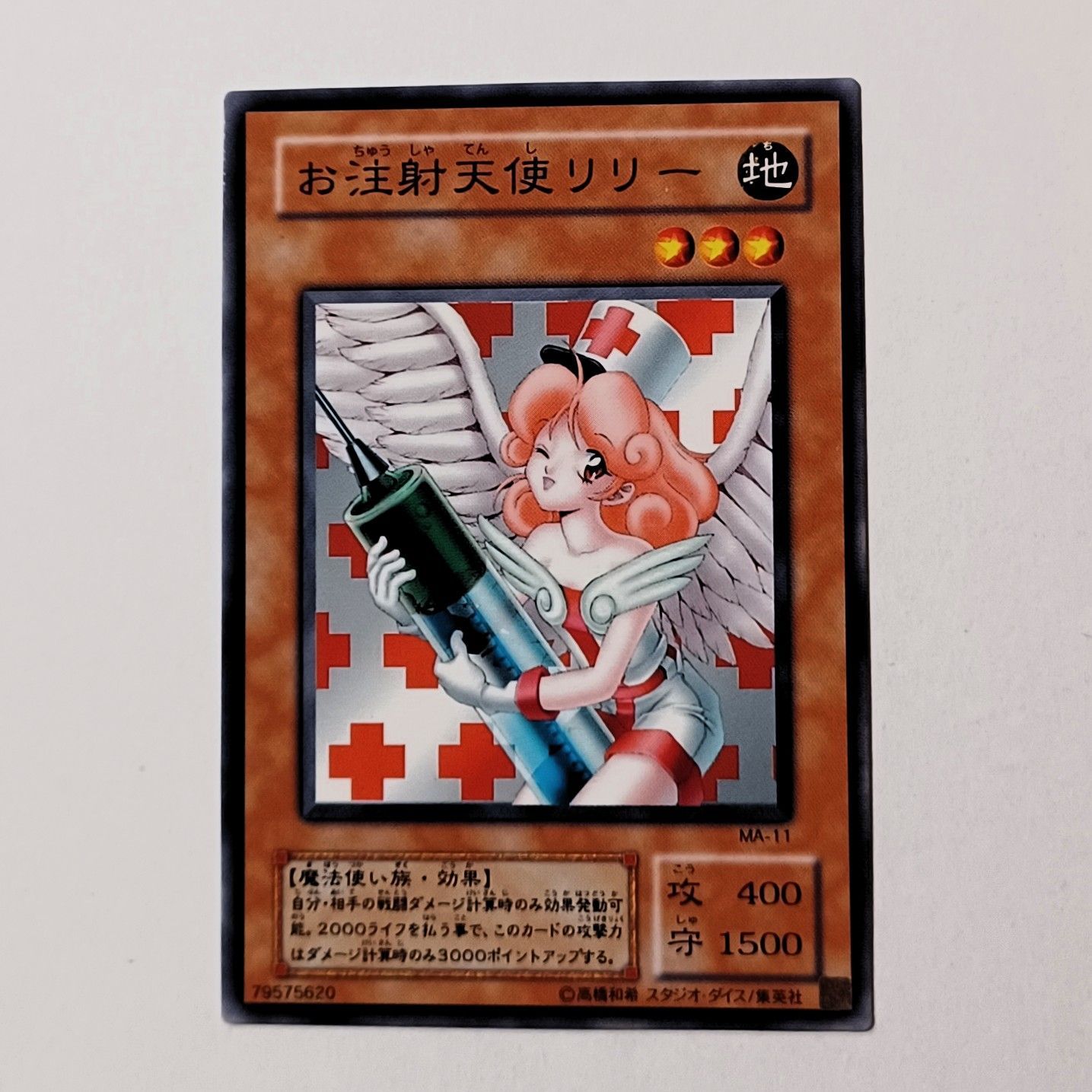 お注射天使リリー　遊戯王　プロモ お注射天使リリー プロモ - メルカリ