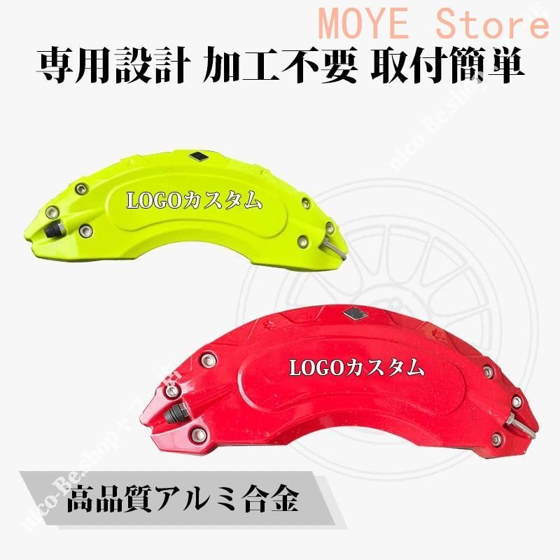 ジープ?コマンダー（クライスラー?ジープ）XH キャリパーカバー 金属