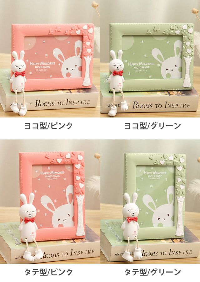 フォトフレーム 2Lサイズ クマ ウサギ おしゃれ 可愛い 揺れるタイプ