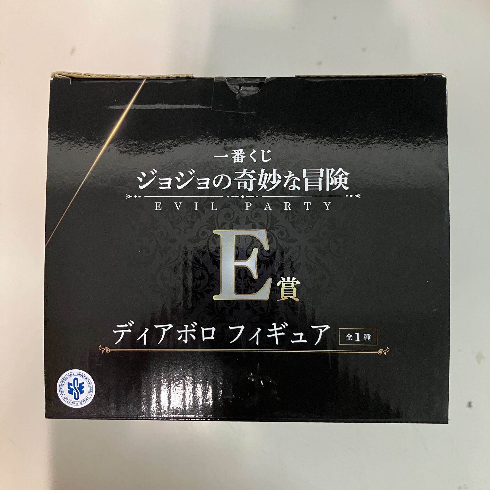 むつ43-082501】E賞 ディアボロ