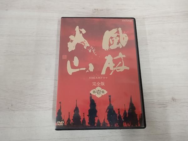 NHK大河ドラマ 風林火山 完全版 第壱集 [DVD] 6g7v4d0 Amazon.co.jp: NHK大河ドラマ 風林火山 完全版 第壱集 [DVD