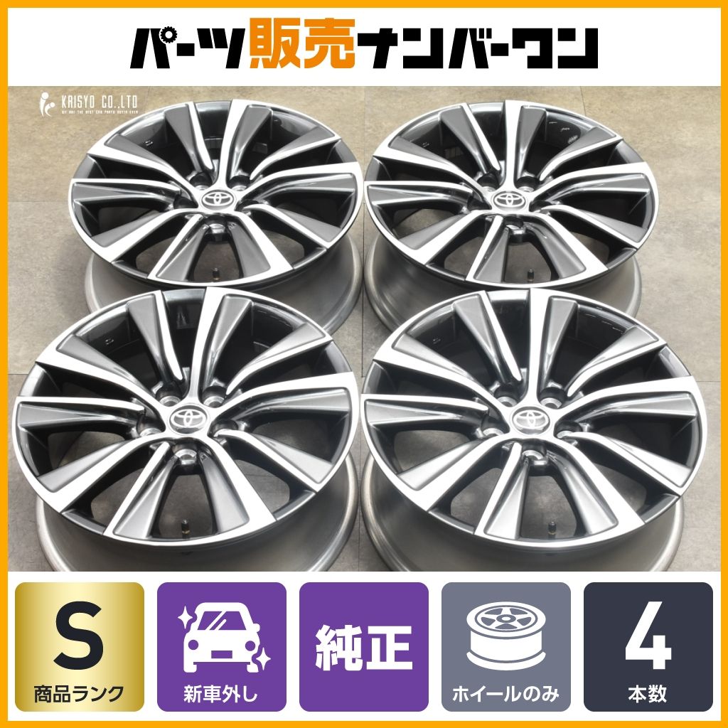 新車外し品 80 ハリアー 純正 18in 7J 35 PCD114.3 4本セット 交換用 スタッドレス用に RAV4 カローラクロス 60プリウス 90ノア