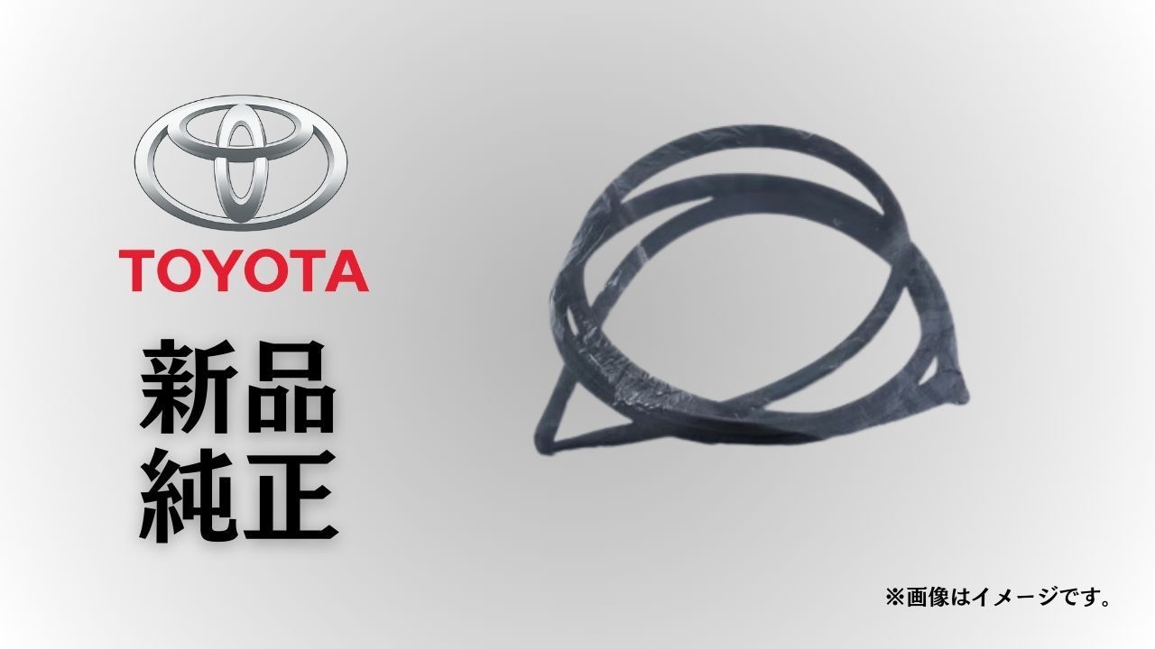 トヨタ 純正 メーカー 正規 ♥ フロントドア オープニング ウェザーストリップ 右 ランドクルーザー100系 UZJ100|HDJ100 98-03 防音 風切り 雨漏れ対策 純正部品