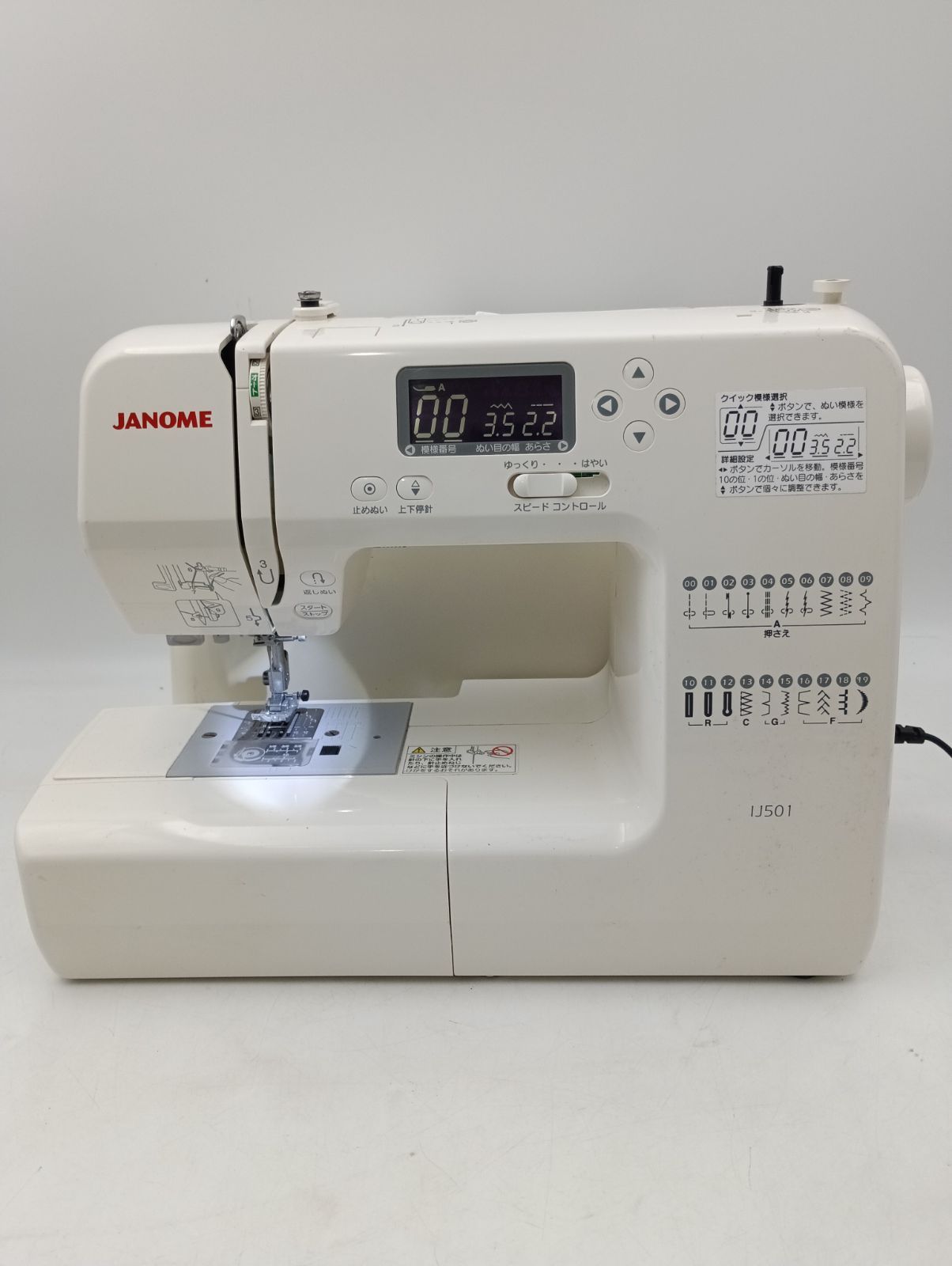 K-1531 JANOME 電子ミシン IJ501 動作 済み