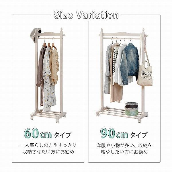 衣類収納