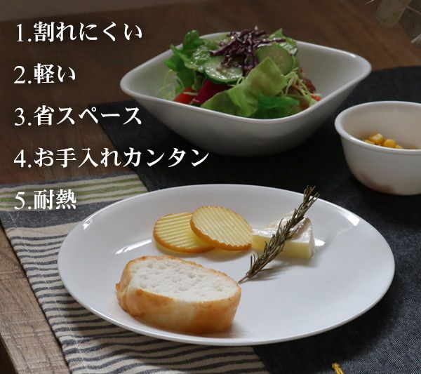 ボウル 23cm コレール CORELLE スクエア 白 食器 皿 角皿 グリーン