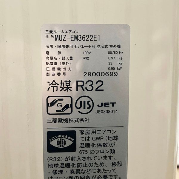 MSZ-EM3622EI 2025年