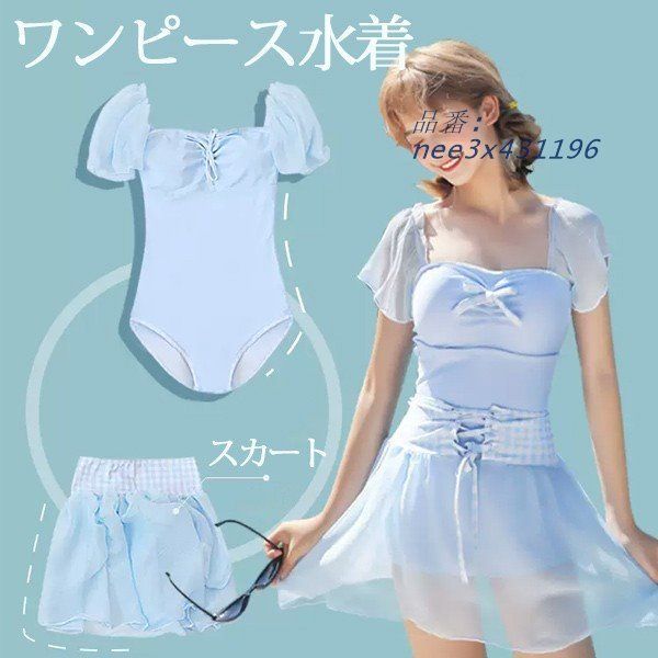 スカート