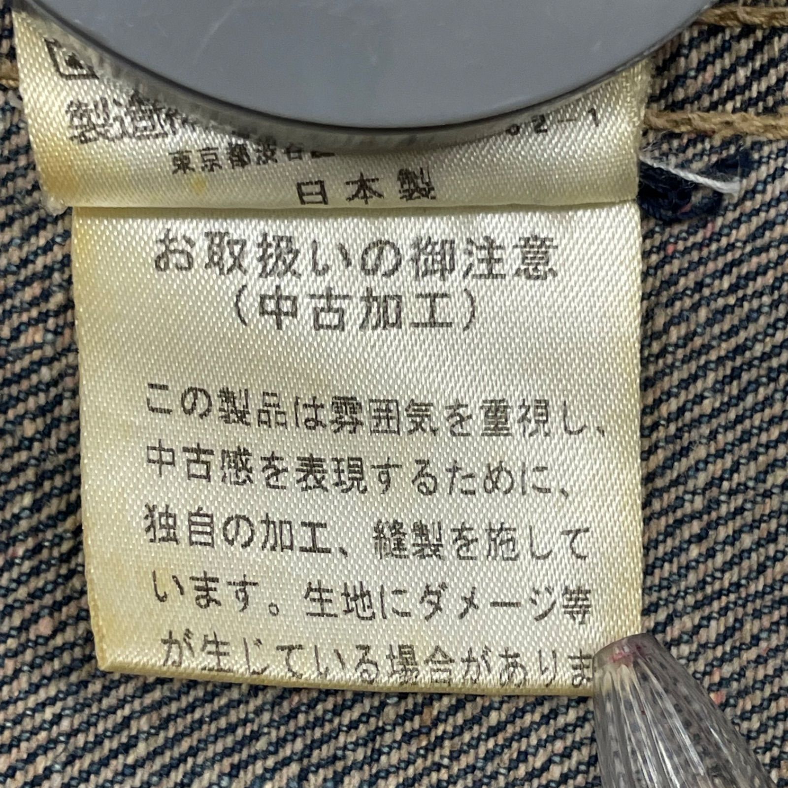 OZONE ROCKS オゾンロックス デニムジャケット アウター ステッチ 中古 