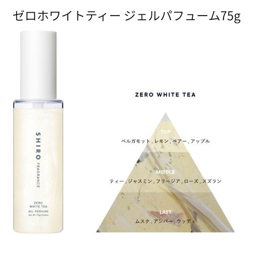 2025.6月購入　SHIRO ジェルパフューム　3本セット SHIRO シロ ジェルパフューム 3本セット 限定 2025