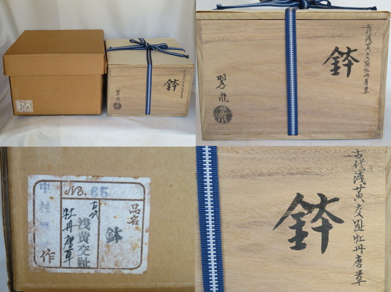 「母」 竹台子 行の台子 組立式 大棚 茶道具 紙箱 （810F②） 行台子 竹台子 組み立て式 紙箱 茶道具 母」 竹台子 行の台子 組立式