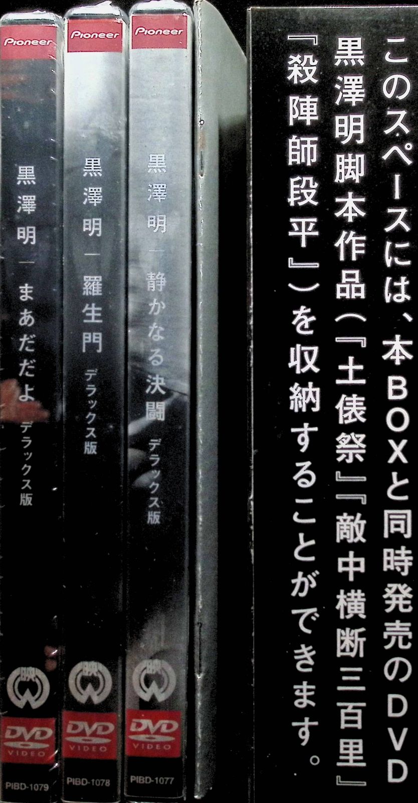 値下げ 世界的映画監督！黒沢明 映画DVD 値下げ 世界的映画監督！黒沢明
