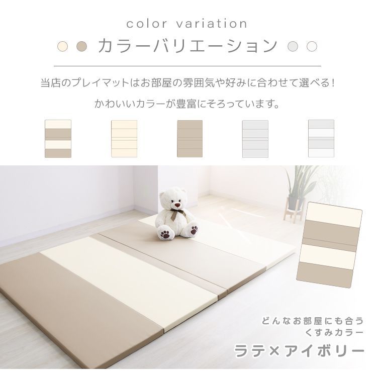 プレイマット