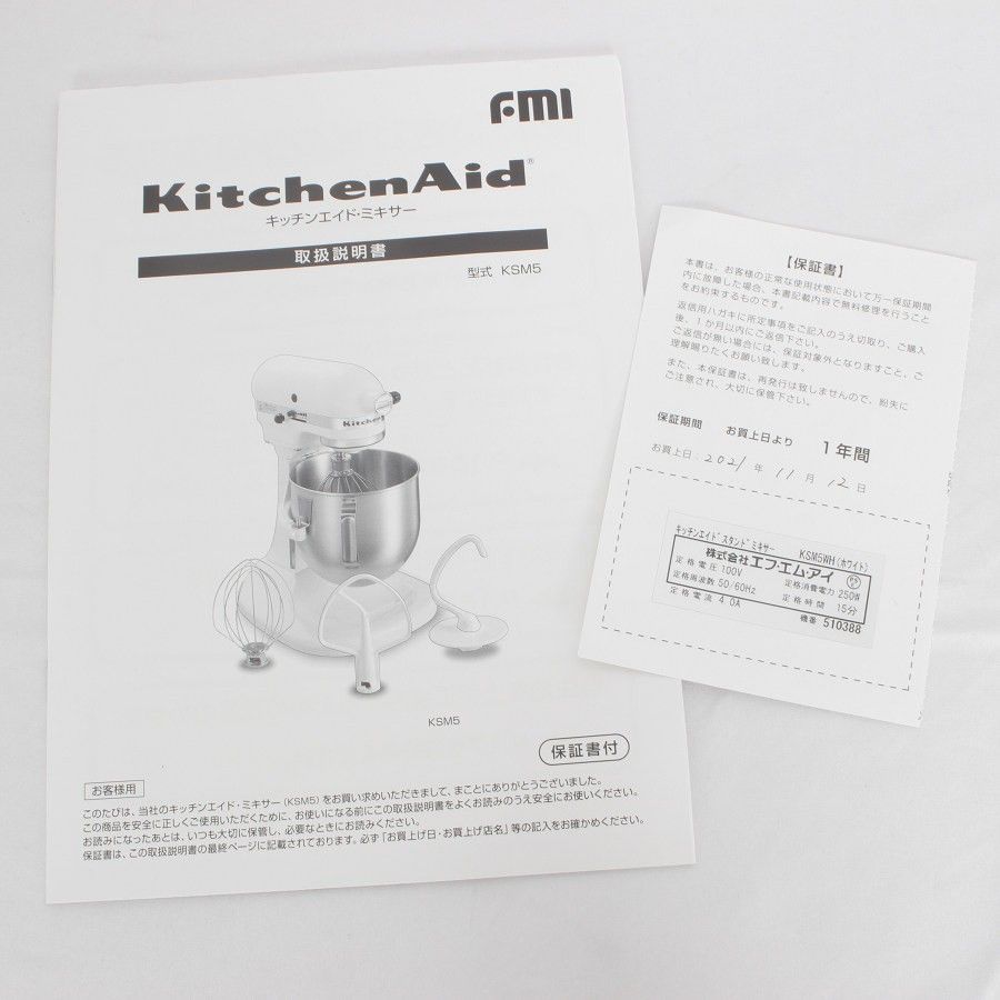 キッチンエイド KSM5 スタンドミキサー KitchenAid KitchenAidキッチン 