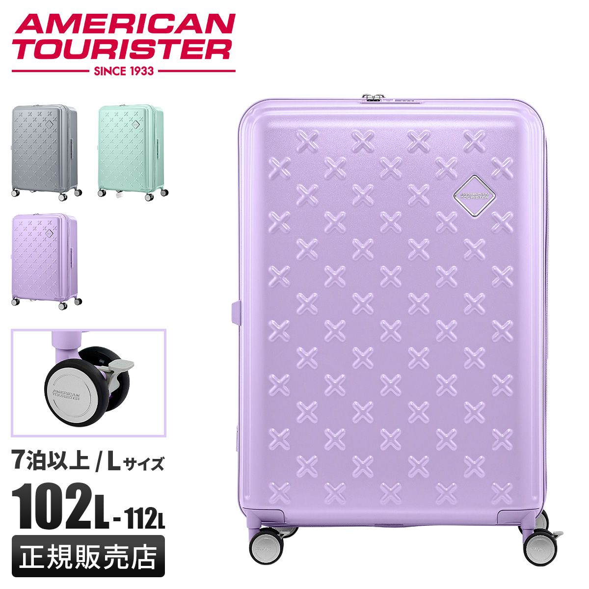 アメリカンツーリスター パクストラ スーツケース 102L|112L 拡張 Lサイズ スピナー75 フロントオープン ストッパー AmericanTourister PAXTRA
