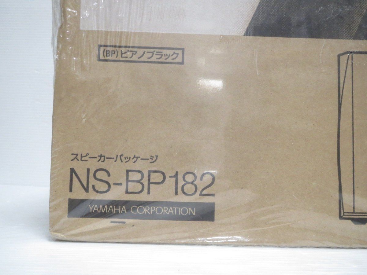 ◇未開封 ヤマハ NS-BP182(BP) スピーカー (2台1組) ピアノブラック