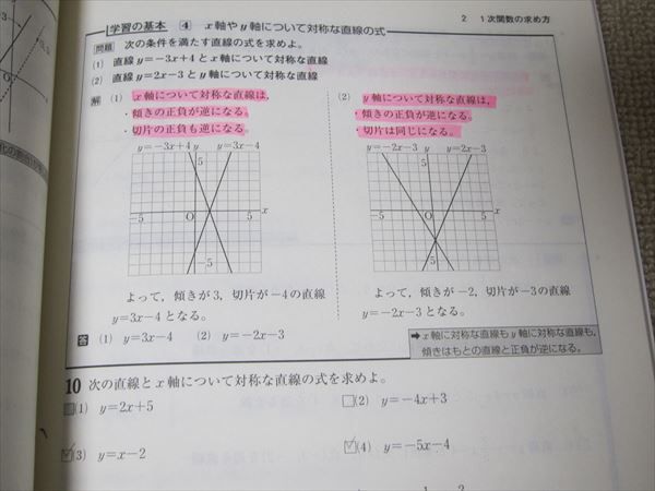 RL52-023 塾専用 新中学問題集 数学2年 問題/解答付計2冊 m5B - メルカリ