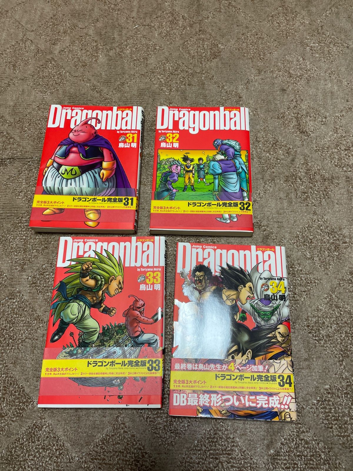 ドラゴンボール 完全版(全巻セット) 鳥山明 DRAGON BALL 完全版 全34巻・セットB（18〜34）／鳥山 明