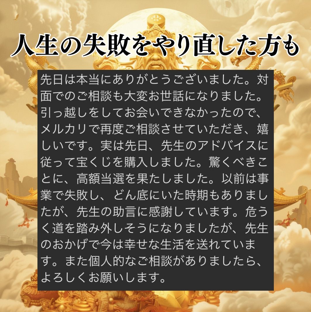 霊視鑑定】 「最強金運」上昇/波動修正/金運/占い/タロット/霊感/霊視