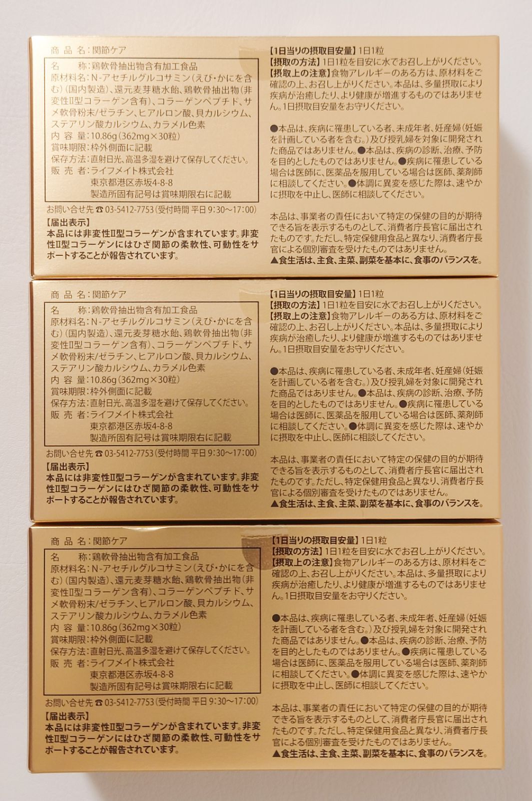 ひざ関節の痛みに サプリメント