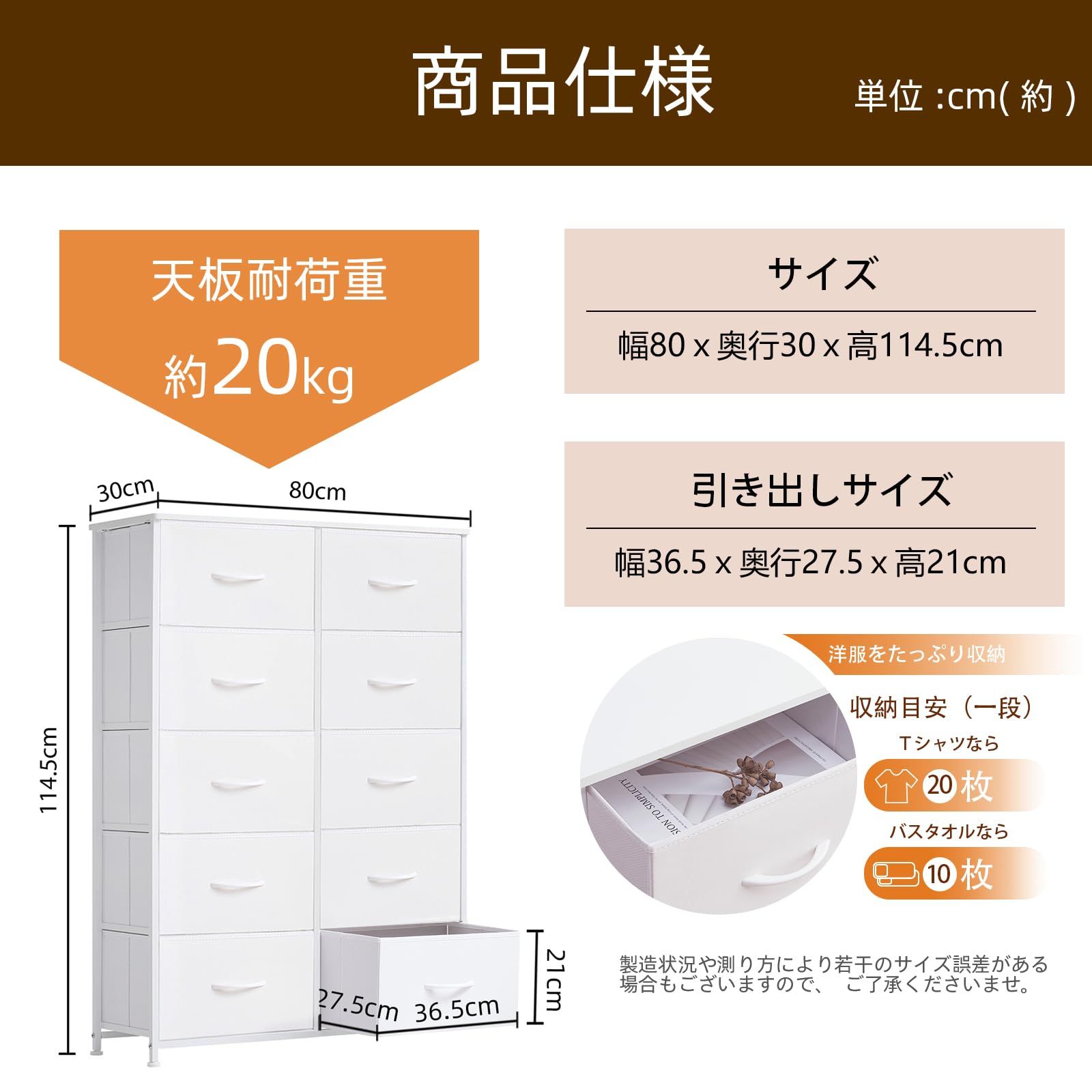 各種サイズ・色が充実。 洋服ダンス おしゃれ 箪笥 布製 大容量 棚 たんす 幅80 引き出し 奥行30 高さ115 チェスト 衣類 ワイド 収納 リビング 転倒防止 タンス 一人暮らし 5段10杯 Somdot 白