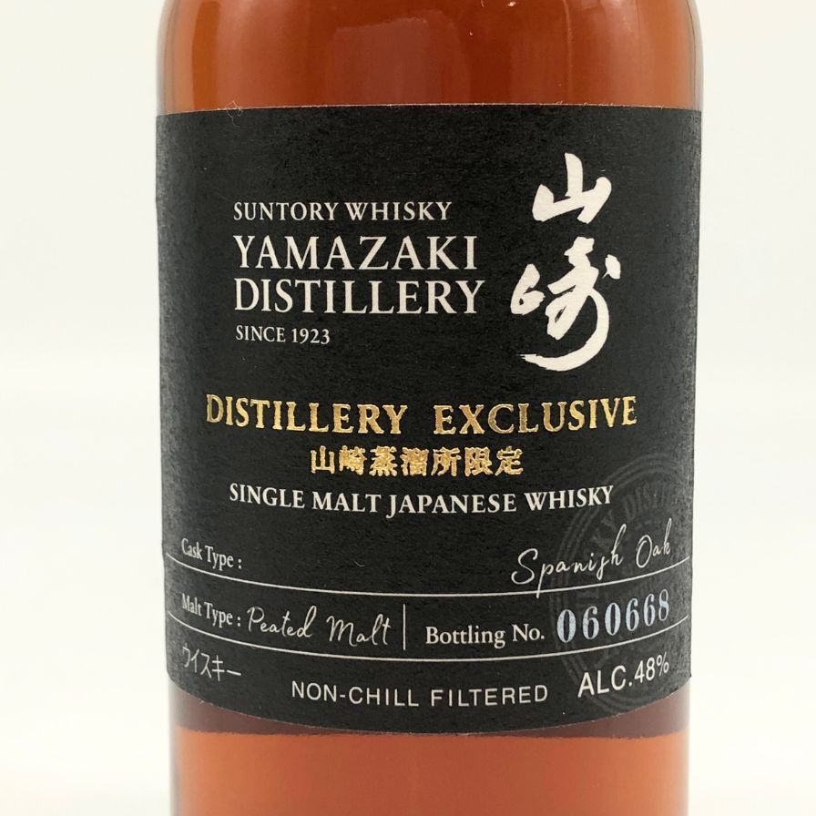 SUNTORY（サントリー）山崎 蒸溜所限定 スパニッシュオーク ピーテッド