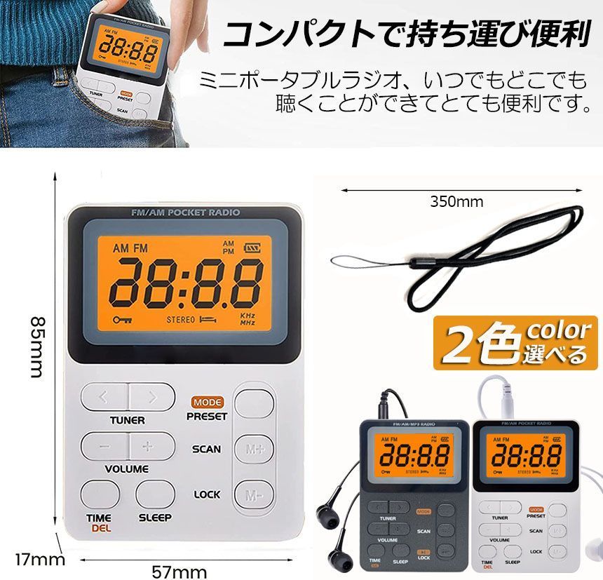モバイルラジオ Amazon.co.jp 最新リリース: ポータブルラジオ の新着ランキング
