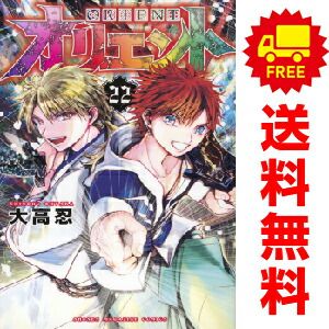 オリエント １～22巻 漫画 全巻セット  大高忍 講談社（おすすめ）