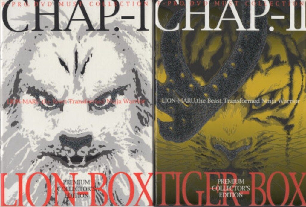 特撮DVD 通常仕様)快傑ライオン丸 プレミアム・コレクターズ