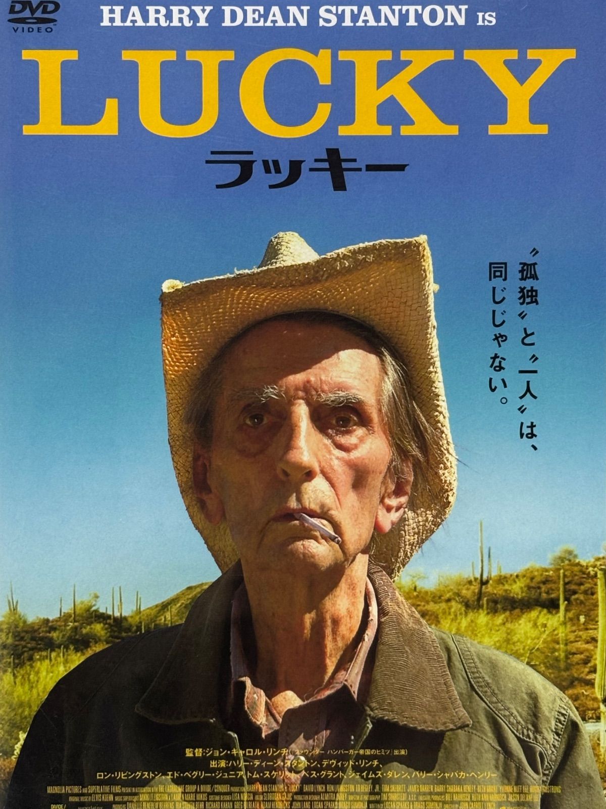 ラッキー DVD ハリー ディーン スタントン