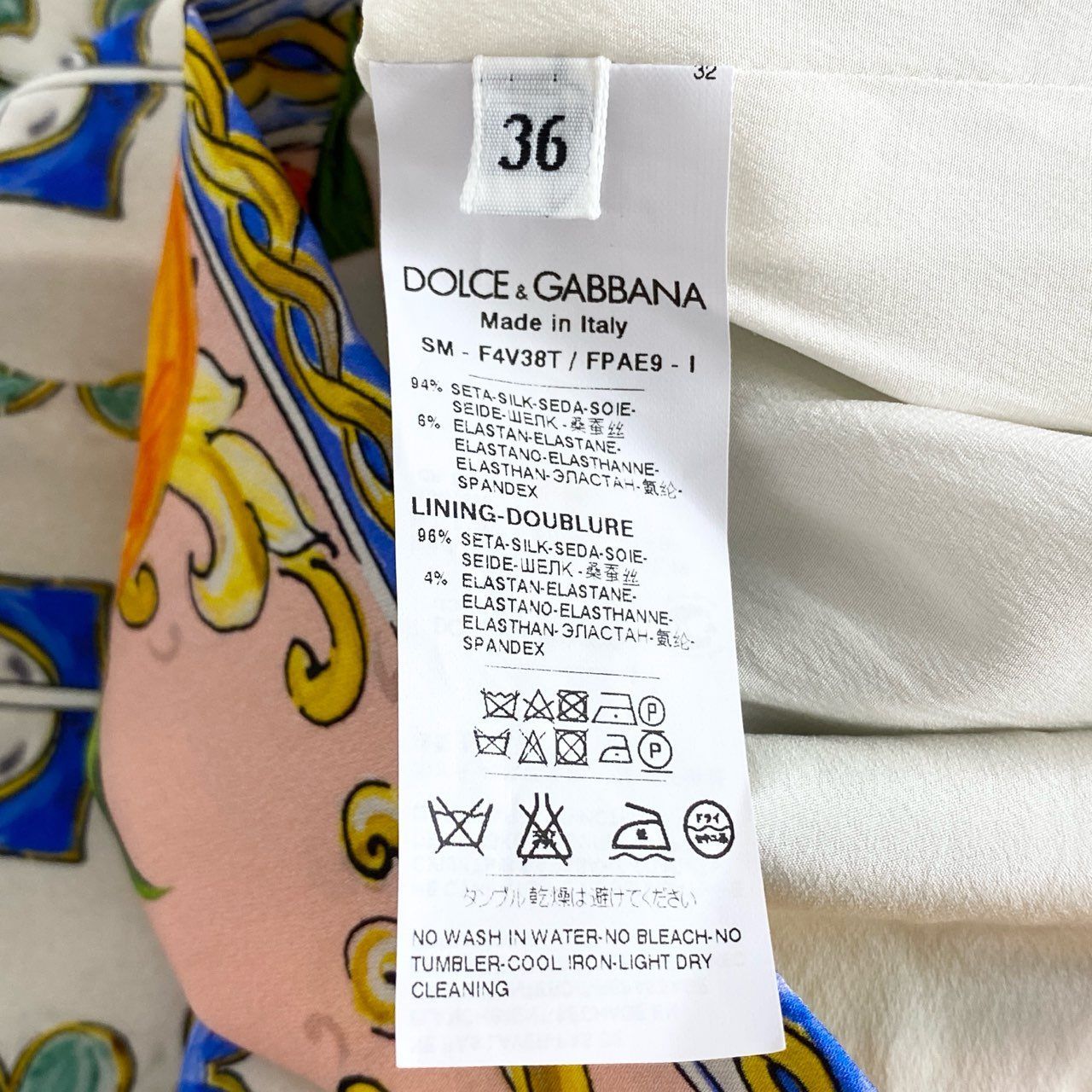 59g26 《未使用保管品》 タグ付 イタリア製 DOLCE&GABBANA ドルチェアンドガッバーナ マヨリカ 総柄プリント スカート ボトムス  F4V38T 36 マルチカラー シルク - メルカリ