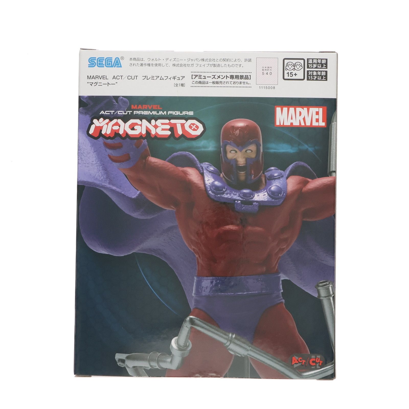 MARVEL ACT/CUT プレミアムフィギュア マグニートー 12点セット MARVEL ACT/CUT プレミアムフィギュア “マグニートー”｜プライズ