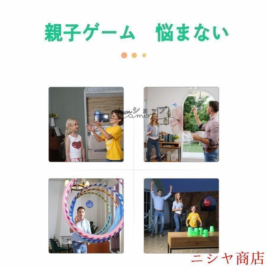 フライングボール光るおもちゃ子供空飛ぶボール回るLEDライト光るボール飛行浮遊ドローン充電フライングボールジャイロスピナーブーメラン