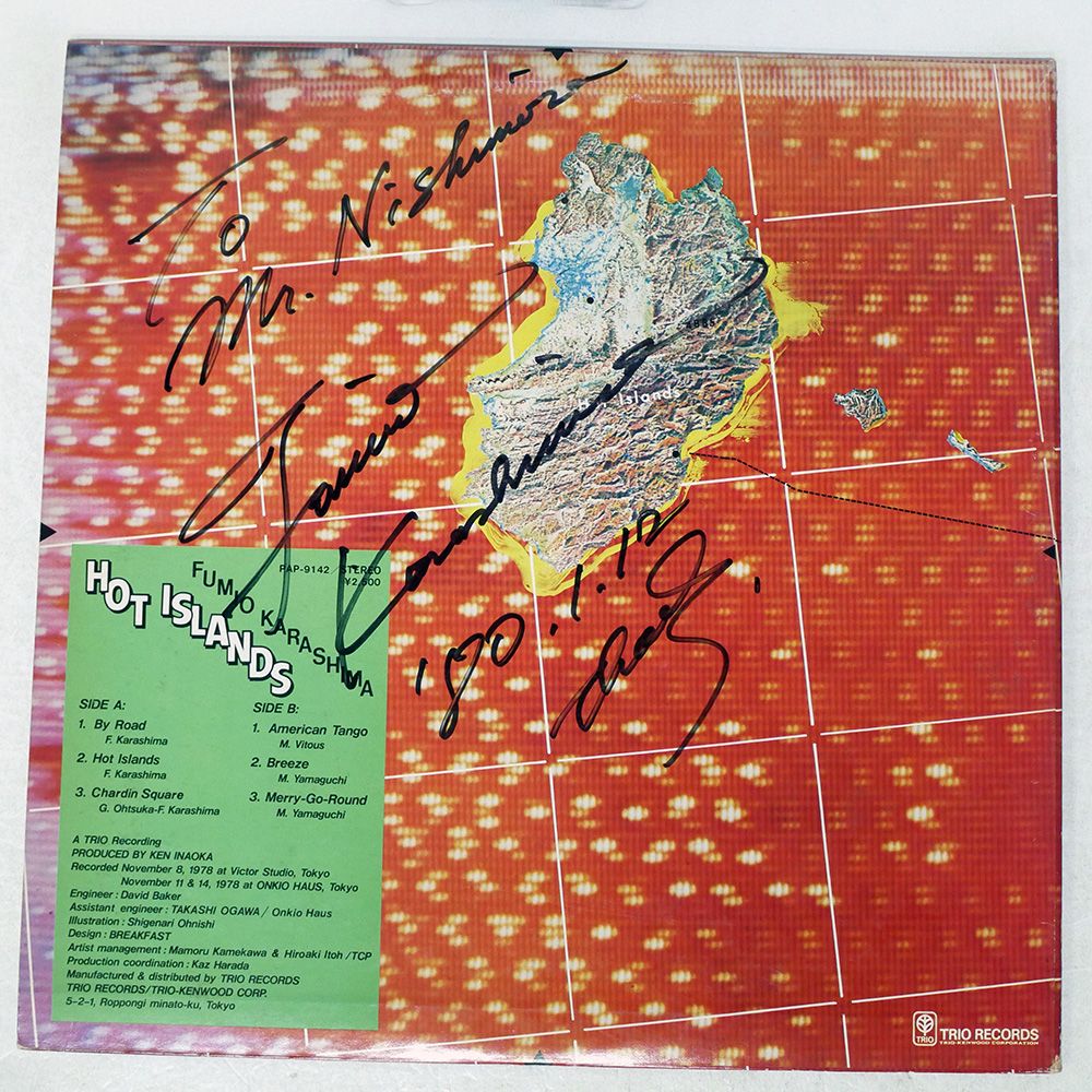 レコード 国内盤 FUMIO KARASHIMA/HOT ISLANDS/TRIO PAP9142 LP レコード 国内盤 FUMIO KARASHIMA/HOT ISLANDS/TRIO PAP9142 LP