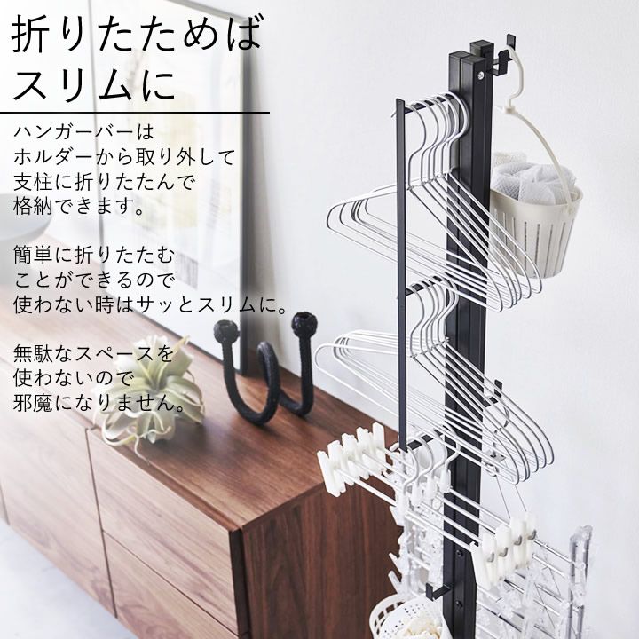 室内干し 折りたたみ