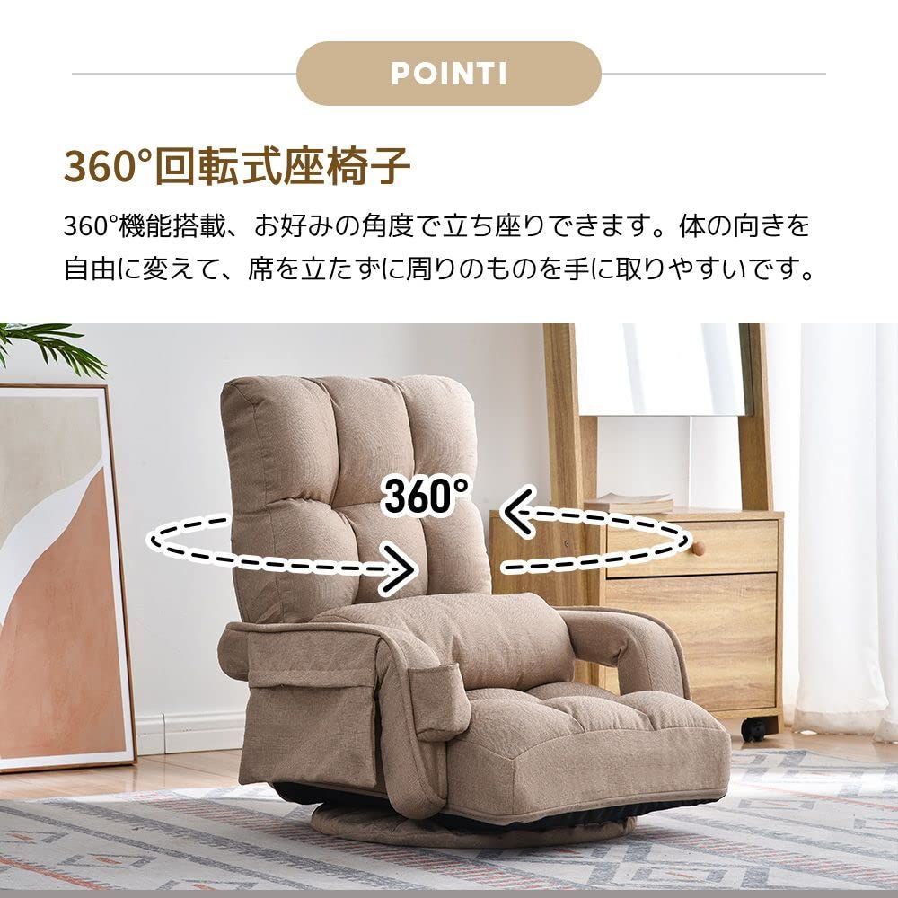 クッション付き リクライニング