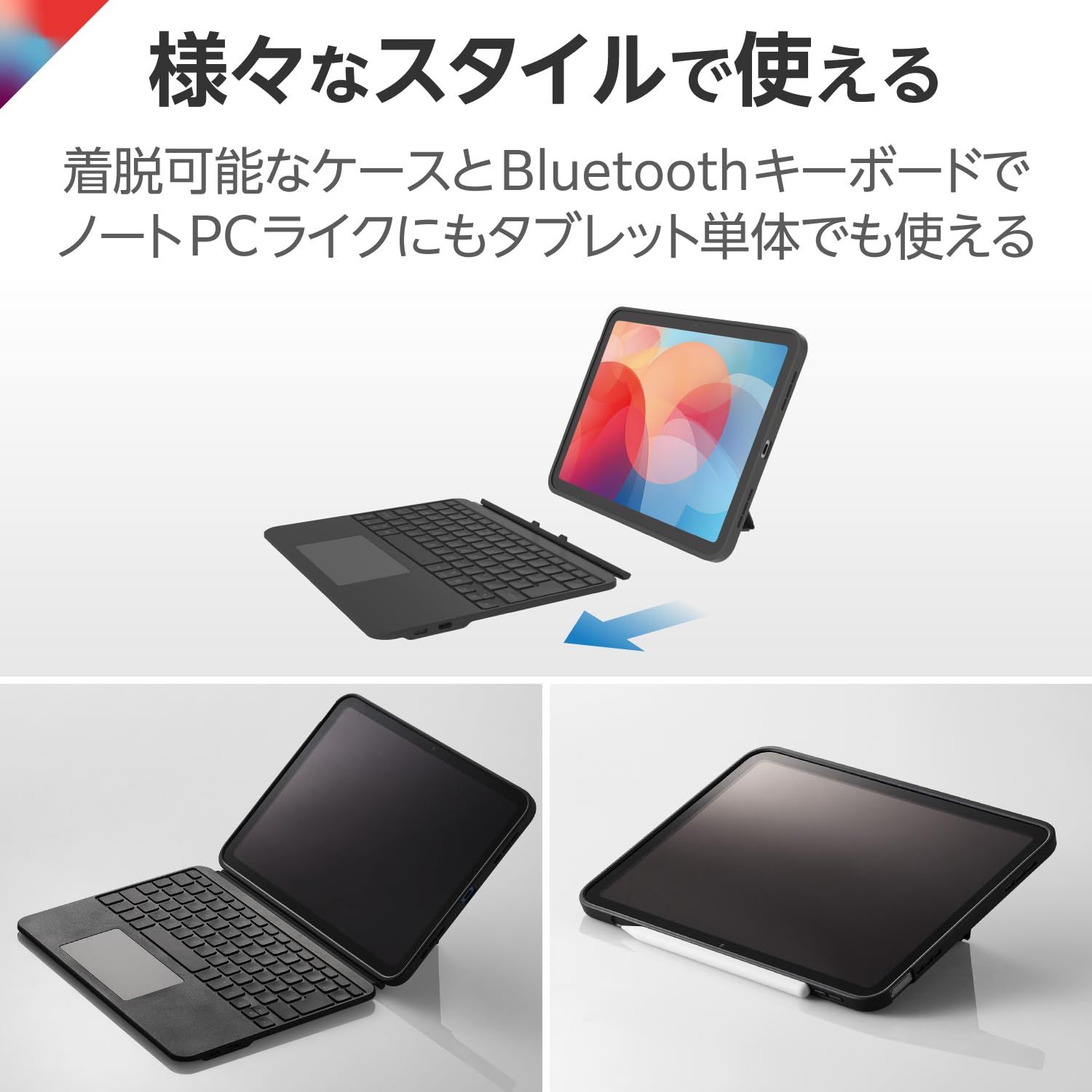iPad用 日本語配列キーボードカバー ブラック ipad pro 12.9 ブラック