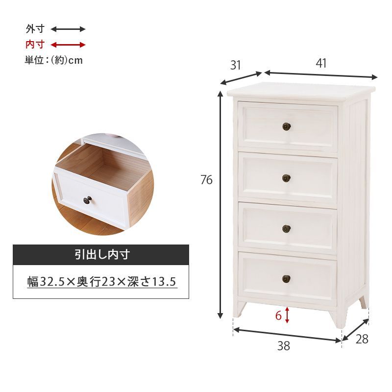 ファニチャー　アンティークシャビーウッド　4段チェスト　41×30×76　 フレンチアンティーク調チェスト 4段 幅41cm 完成品 シャビーウッド