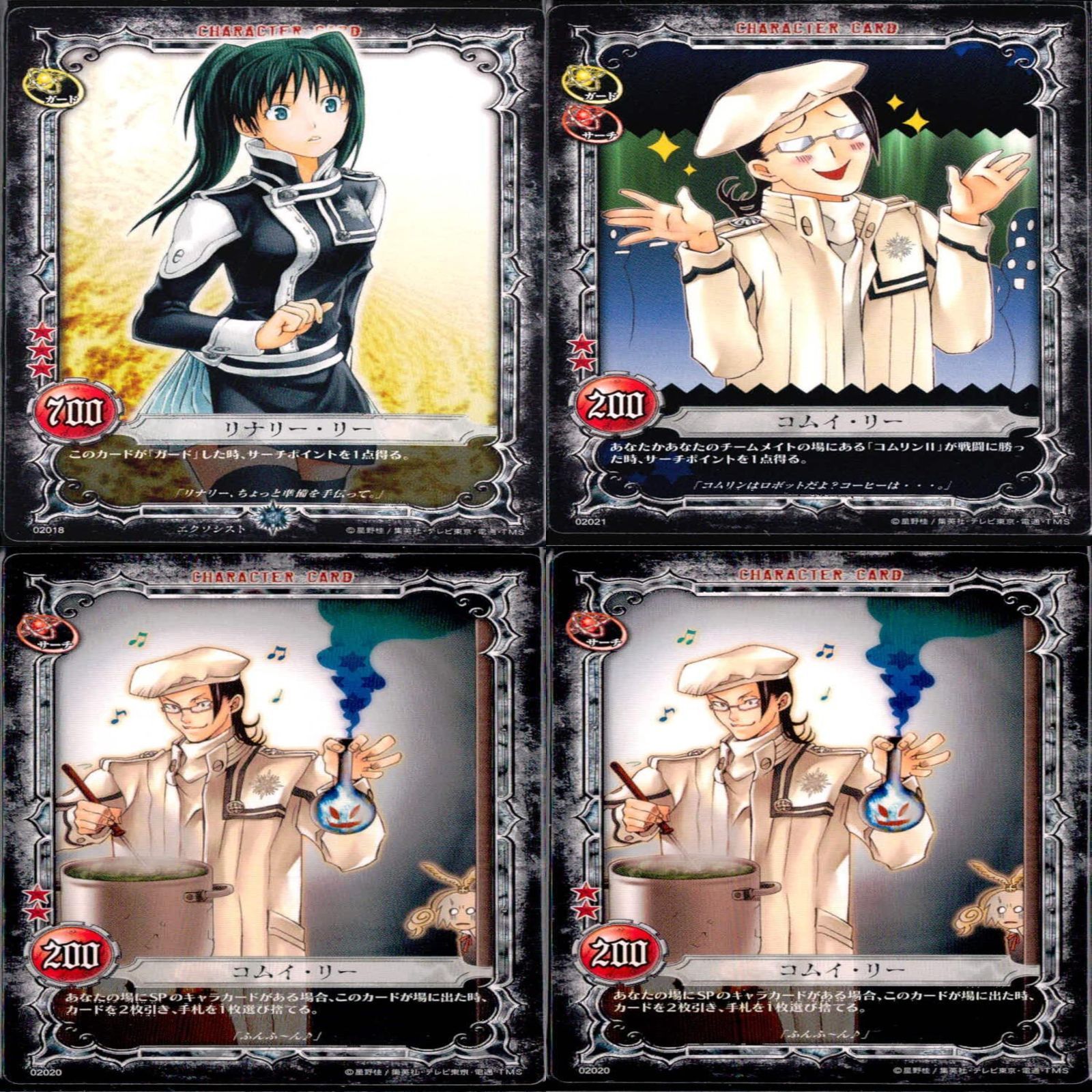 ディーグレイマン Dグレ D.gray-man カード まとめ ☆カードリスト参照
