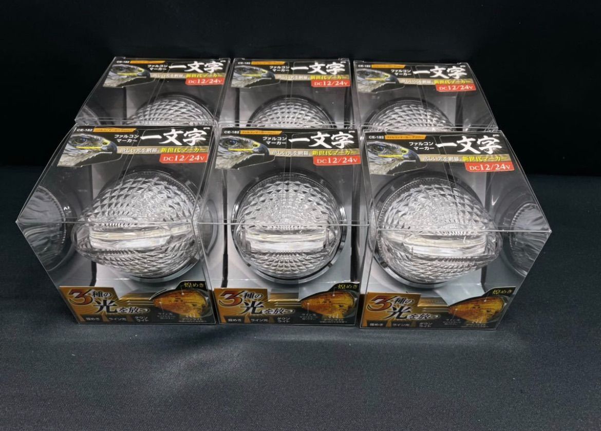 CE-182　アンバー ファルコンマーカー　６個　 一文字 LEDマーカー 3種の光を放つ　12/24V　ヤック デコトラ トラックショップASC