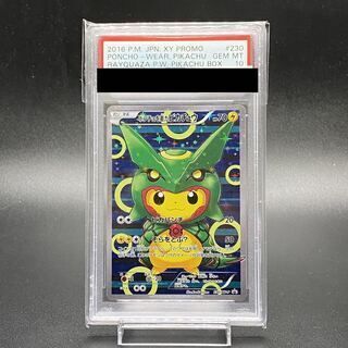 【psa10】ポンチョを着たピカチュウ: プロモ[XY-P 230/XY-P] PSA10】ポンチョを着たピカチュウ (プロモ) {230/XY-P