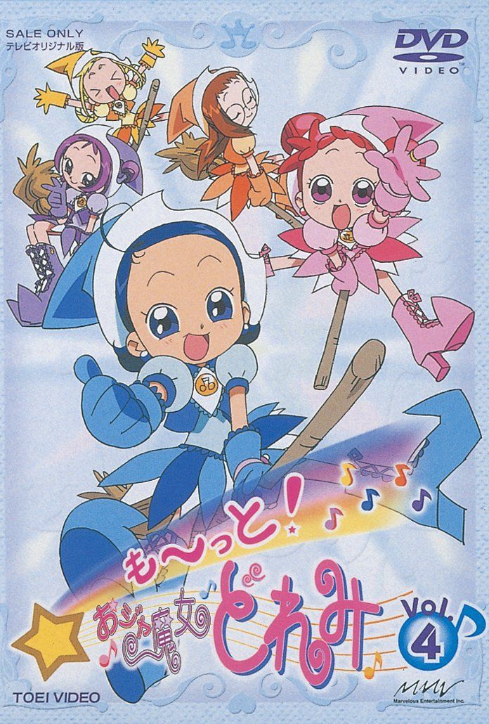 セール中 も~っと!おジャ魔女どれみ VOL.11 [DVD] も~っと!おジャ魔女
