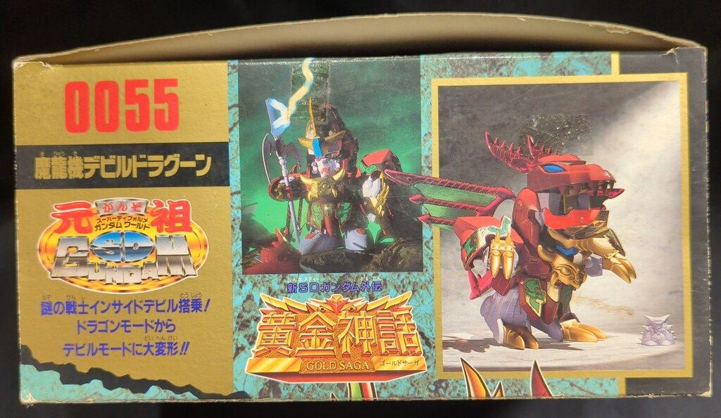 バンダイ 元祖SDガンダム 魔龍機デビルドラグーン 55 元祖SD No.0055 魔龍機デビルドラグーン | ベリアルのブログ