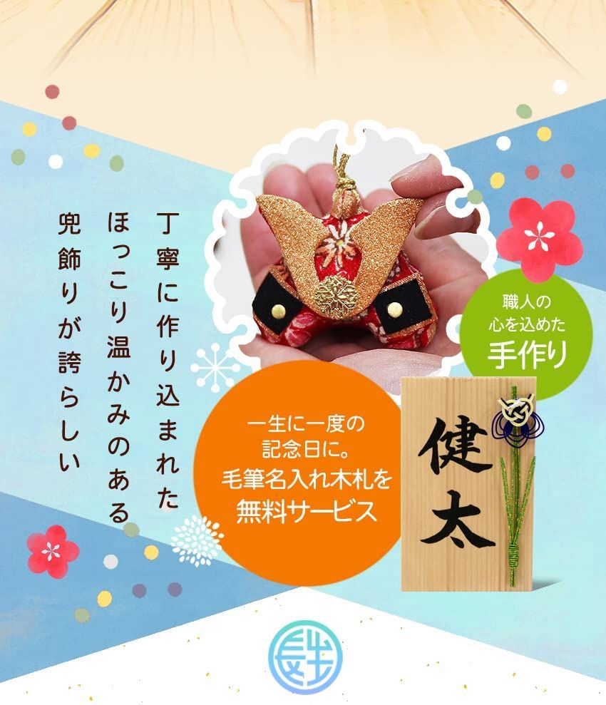 木札特典付