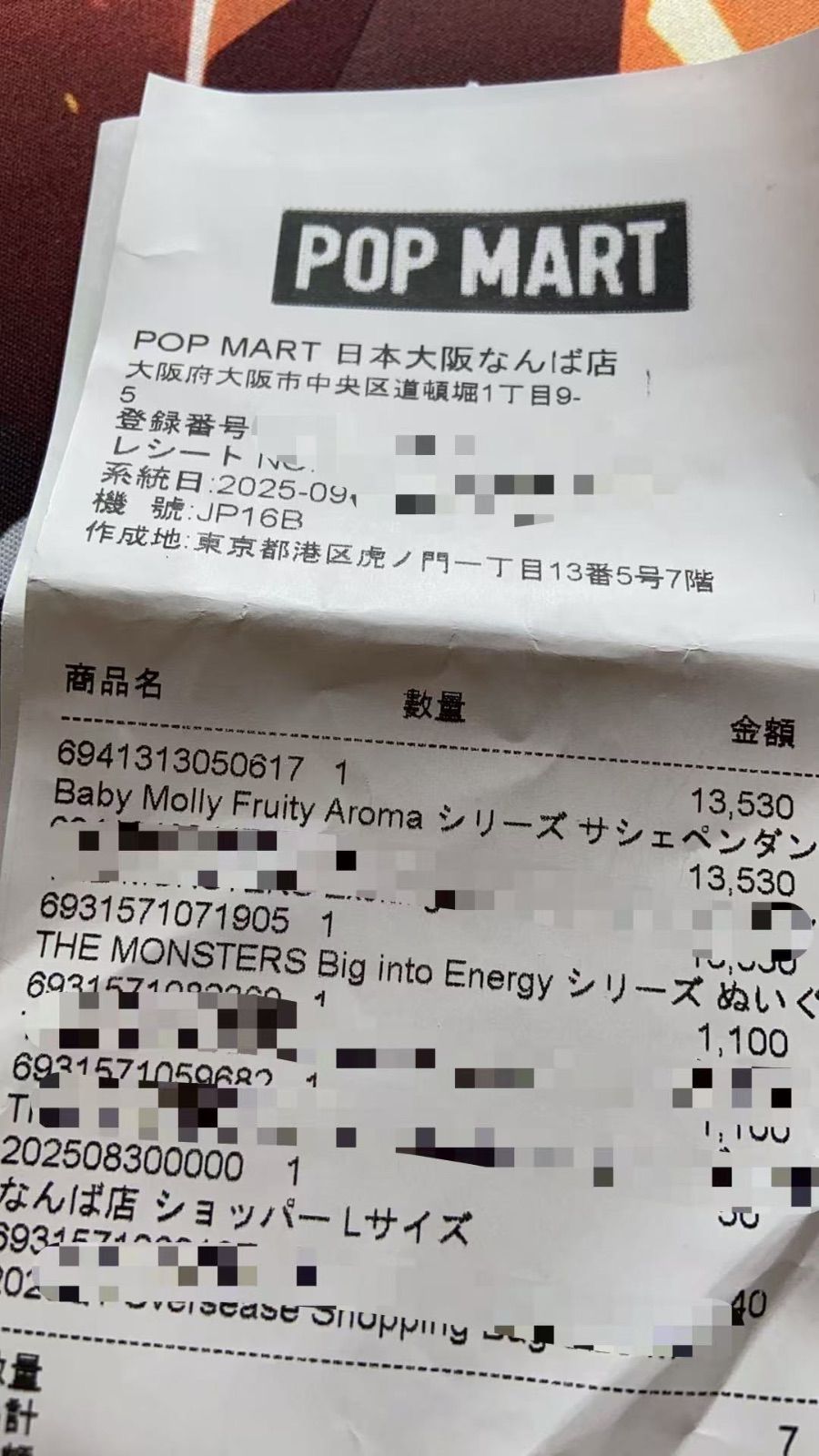 正規品】新品未開封 アソートボックス（シュリンク付き） THE