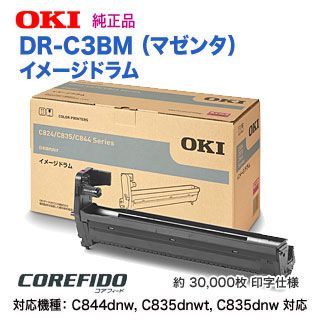 OKIデータ／沖データ DR-C3BM （マゼンタ） イメージドラム 純正品