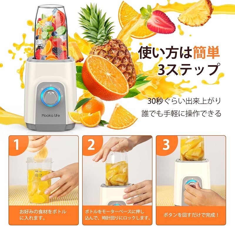 多機能450Wミキサー＆ミルセット！11点付属品 高品質 安全設計 操作簡単 1