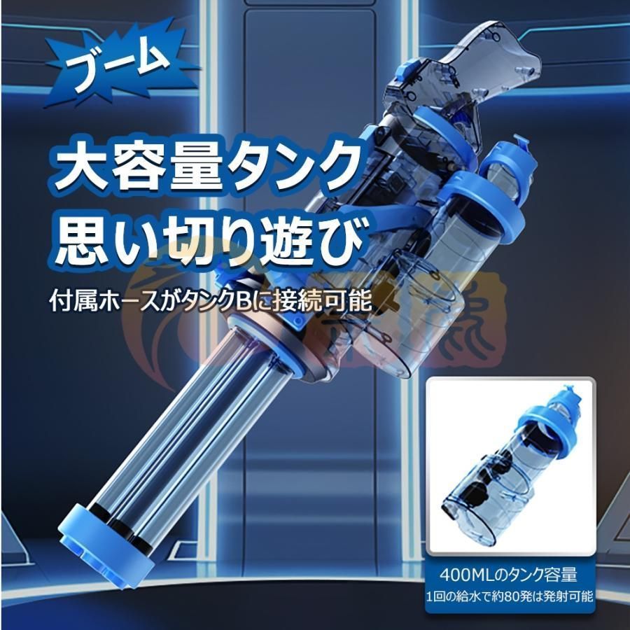 電動水ピストル 最強